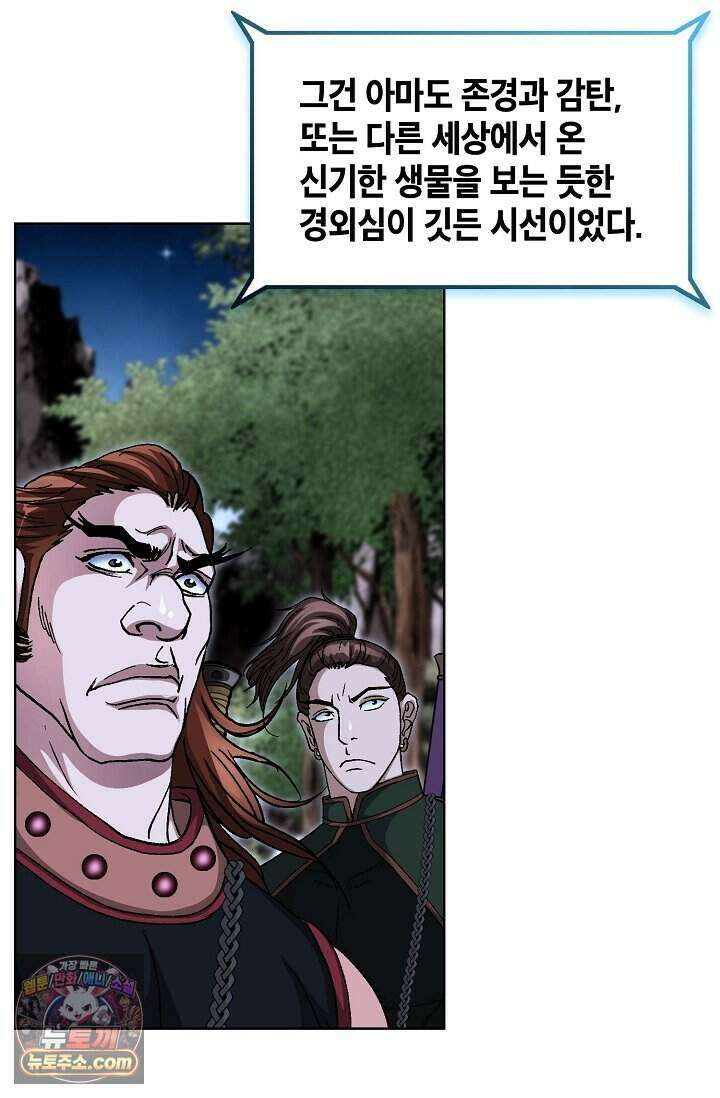 혈우 118화 64