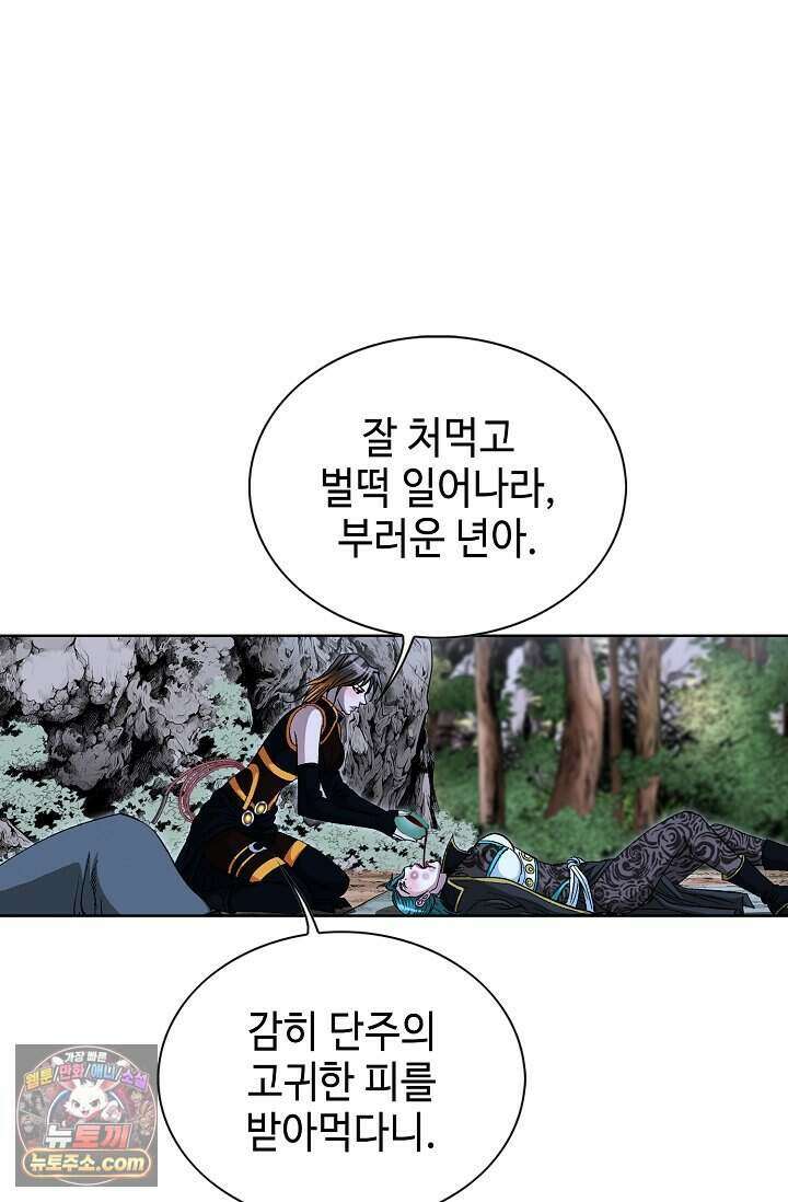 혈우 118화 67