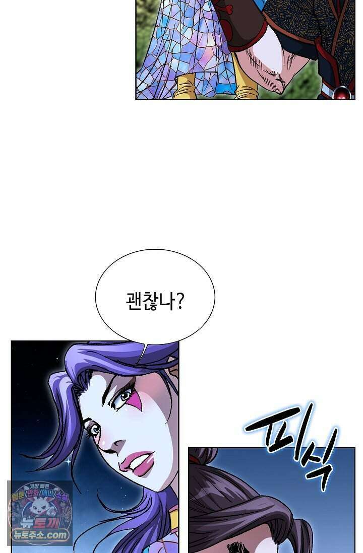 혈우 118화 71