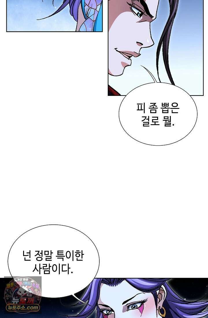 혈우 118화 72