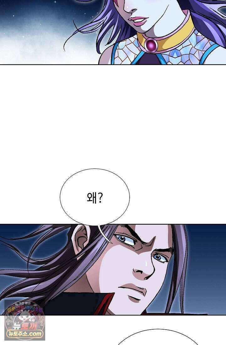 혈우 118화 73