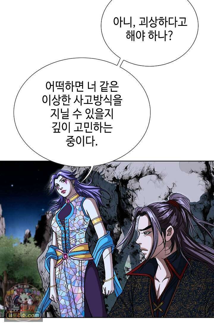 혈우 118화 74