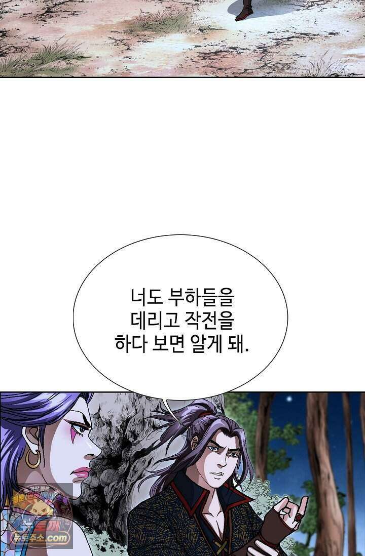 혈우 118화 76