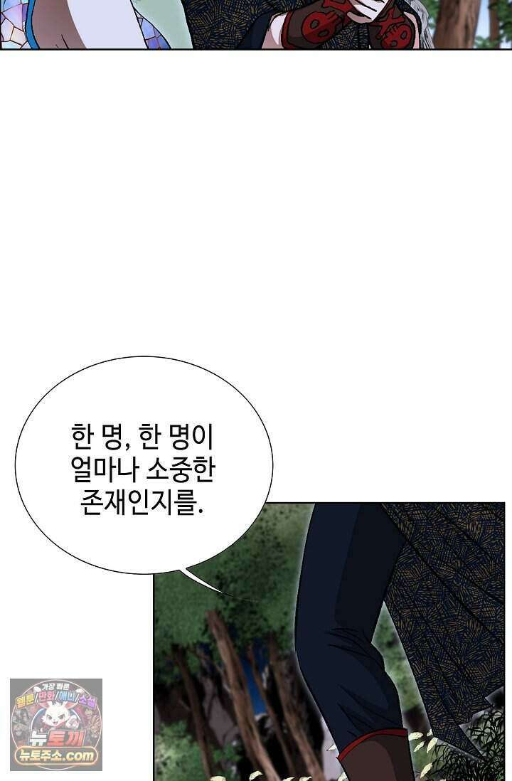 혈우 118화 77