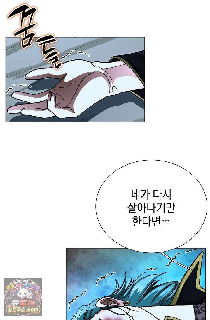 혈우 118화 83