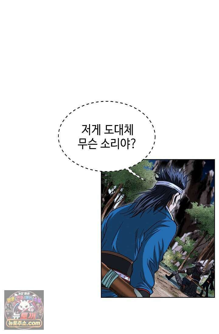 혈우 118화 86