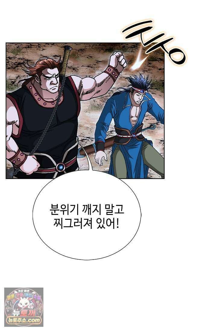혈우 118화 87