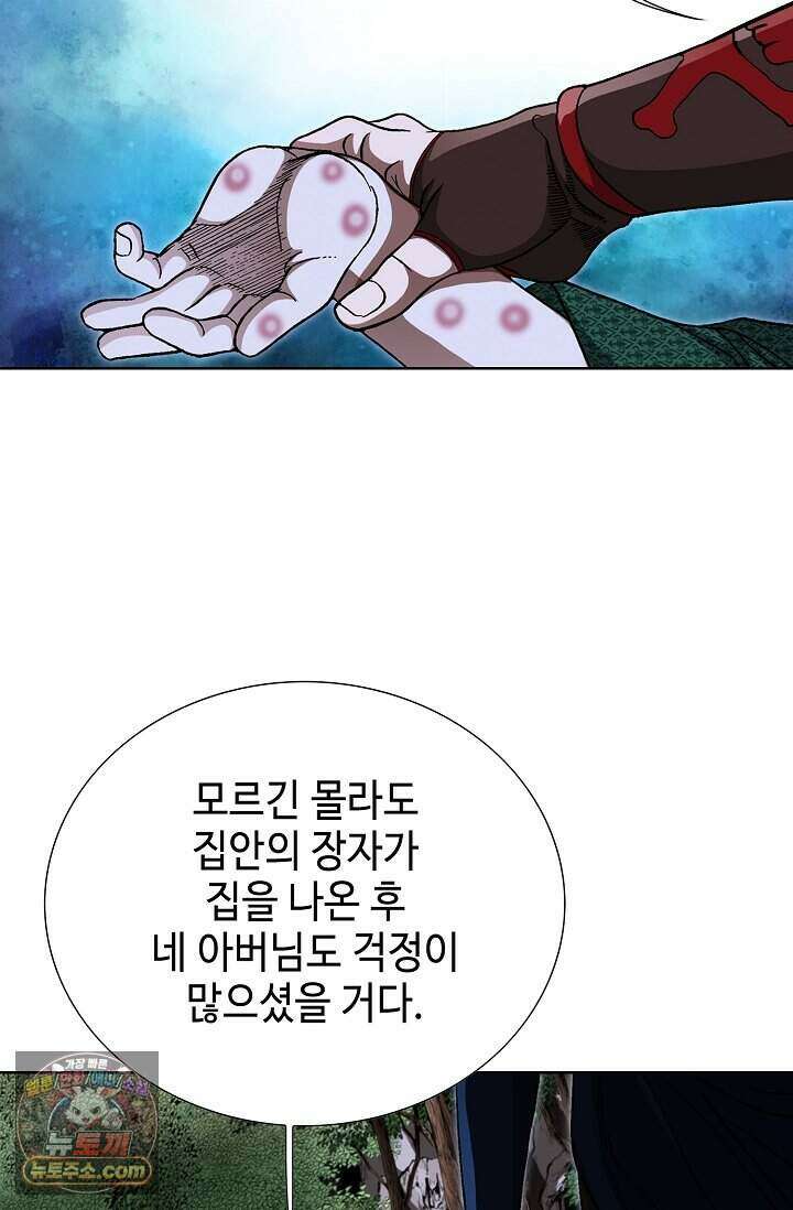 혈우 118화 90
