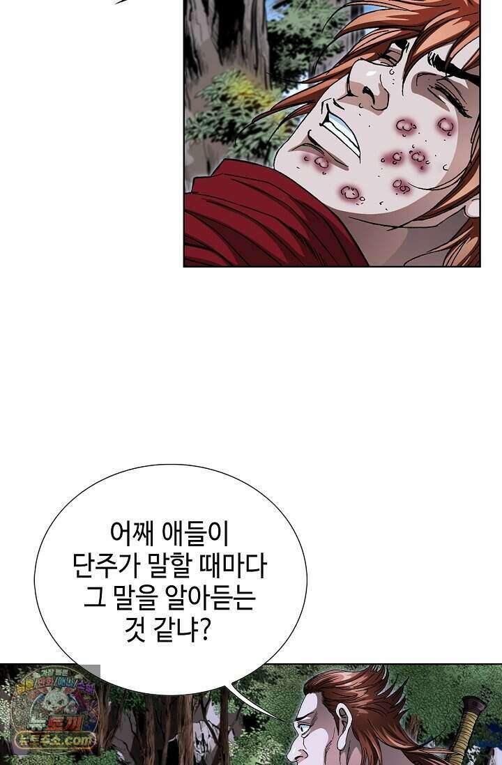 혈우 118화 94