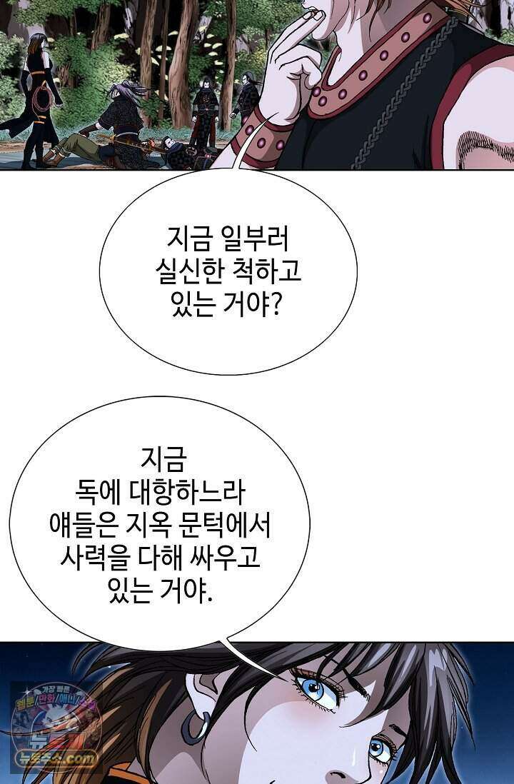 혈우 118화 95