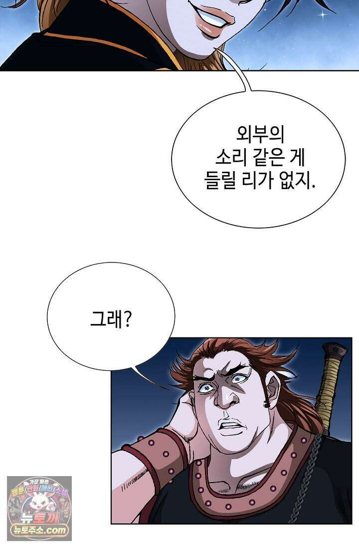혈우 118화 96