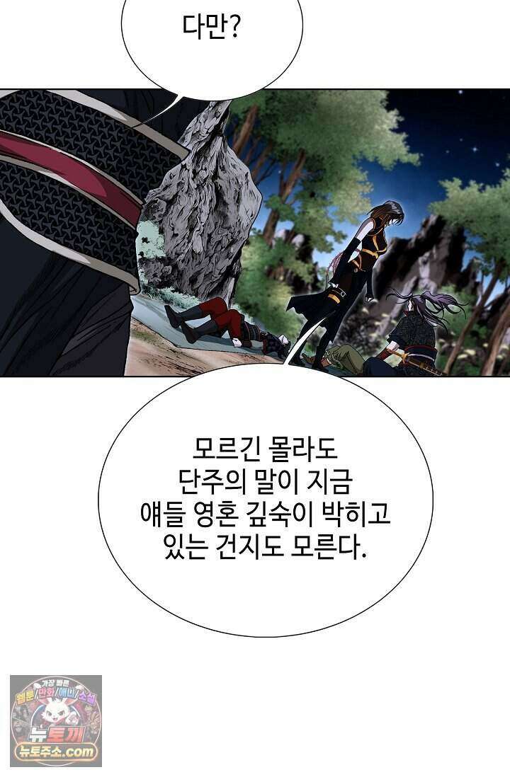 혈우 118화 98