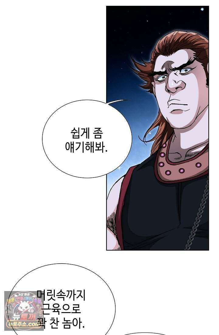혈우 118화 99