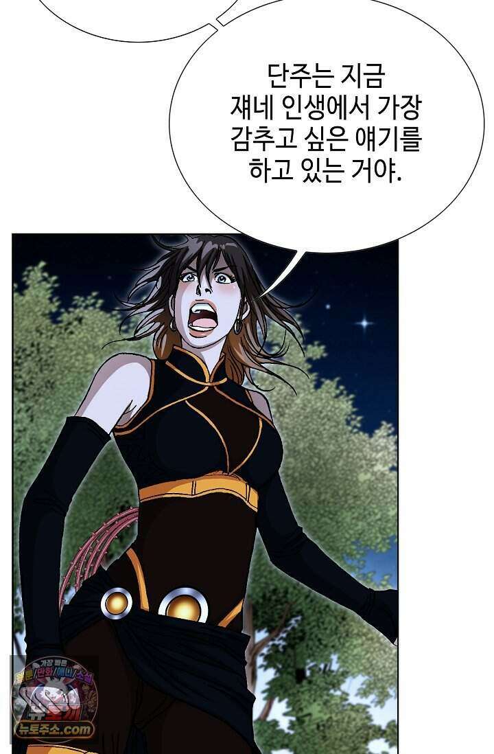 혈우 118화 100