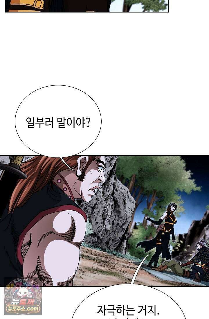 혈우 118화 101