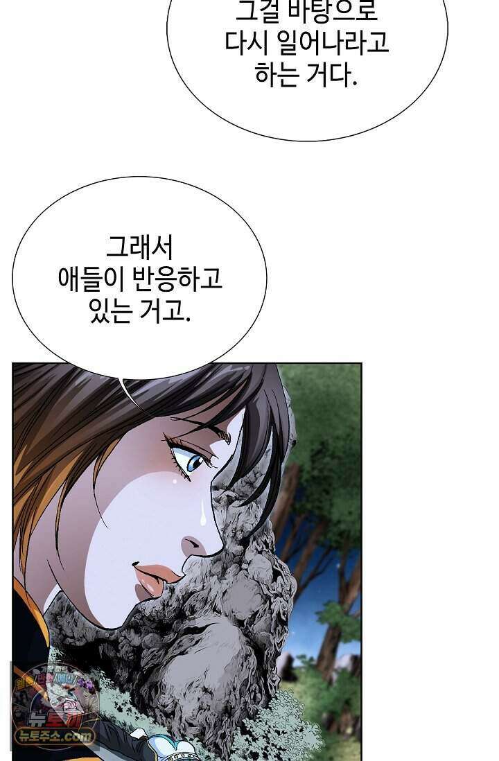 혈우 118화 102