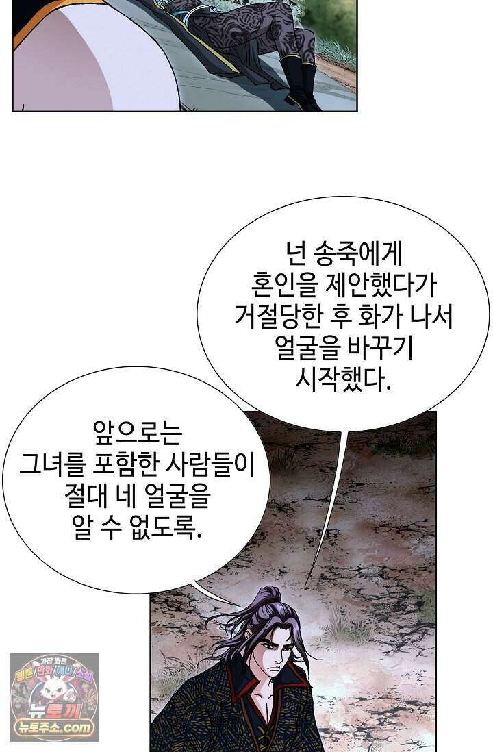 혈우 118화 103