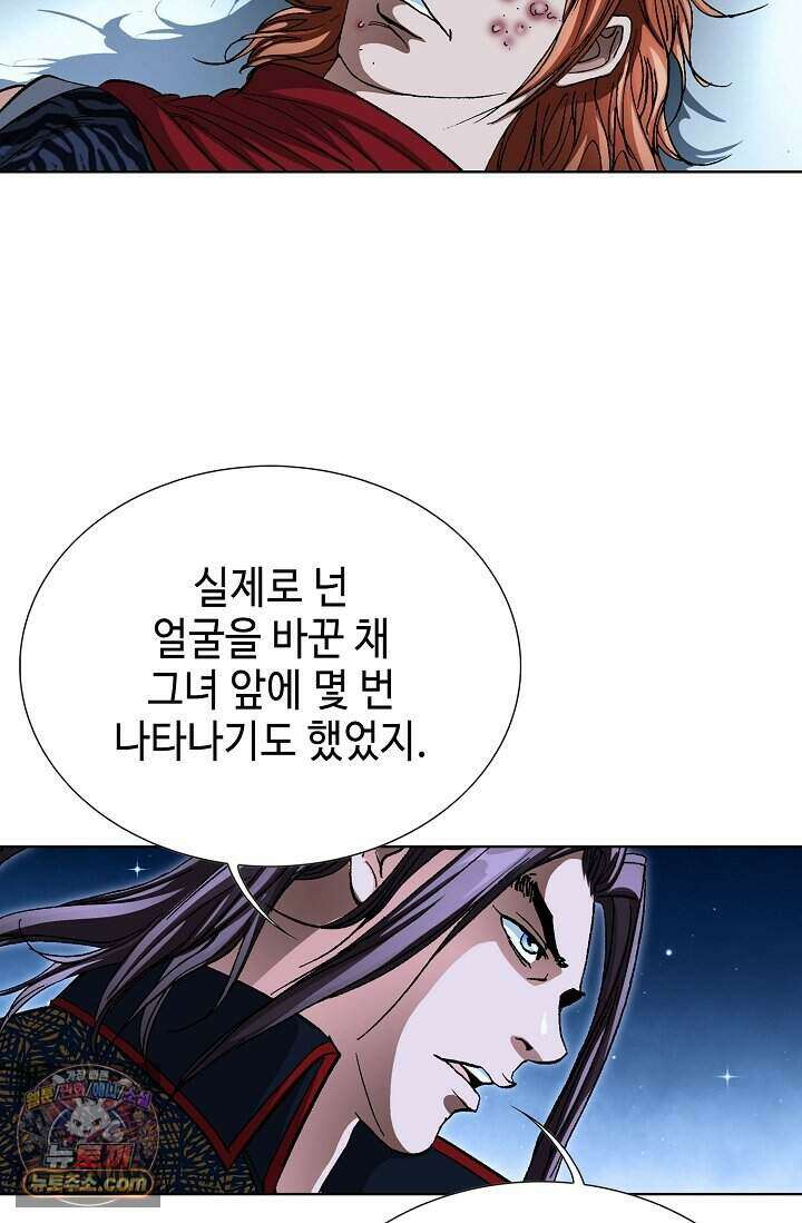 혈우 118화 105