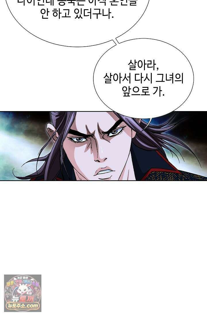 혈우 118화 107