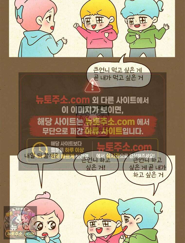 반지하셋방 436화 먹기 위한 여행 3
