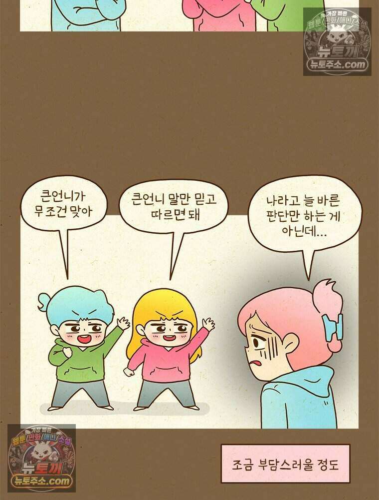 반지하셋방 436화 먹기 위한 여행 4