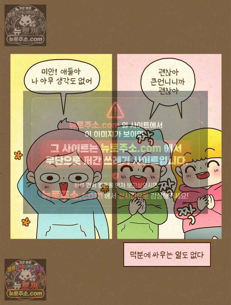 반지하셋방 436화 먹기 위한 여행 6