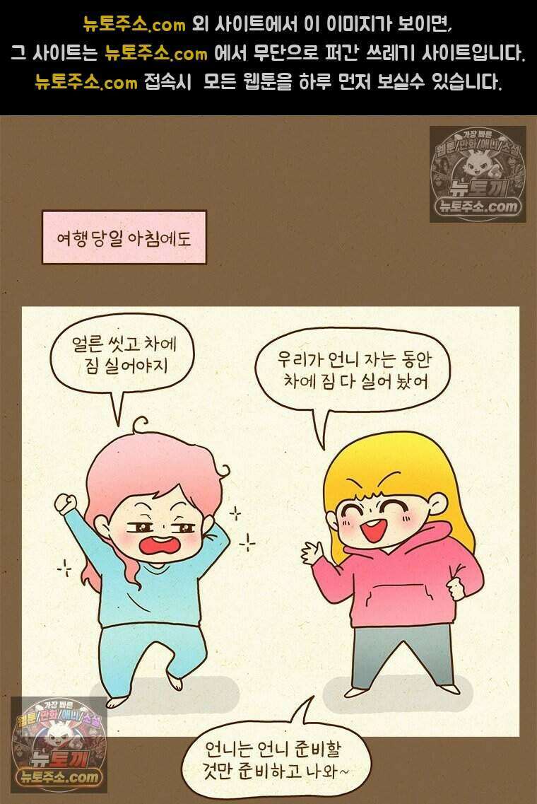 반지하셋방 436화 먹기 위한 여행 7