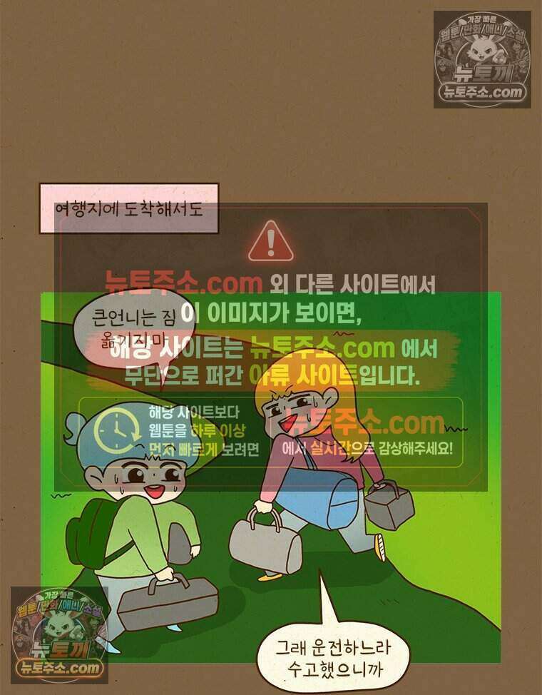 반지하셋방 436화 먹기 위한 여행 8
