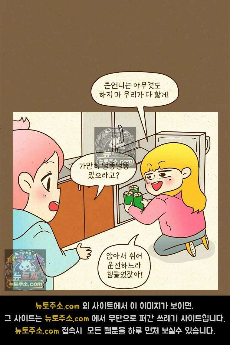 반지하셋방 436화 먹기 위한 여행 9