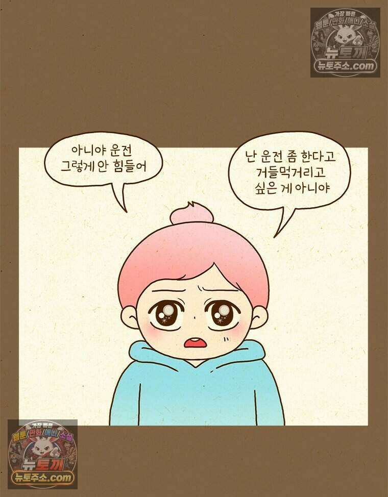 반지하셋방 436화 먹기 위한 여행 10
