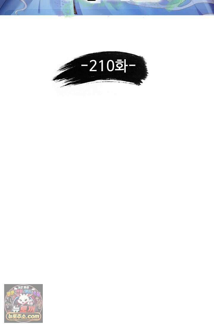 만계 출석 시스템 210화 2