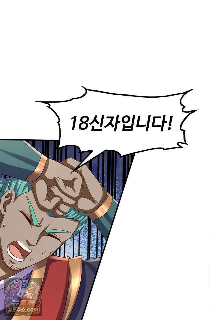 만계 출석 시스템 210화 3