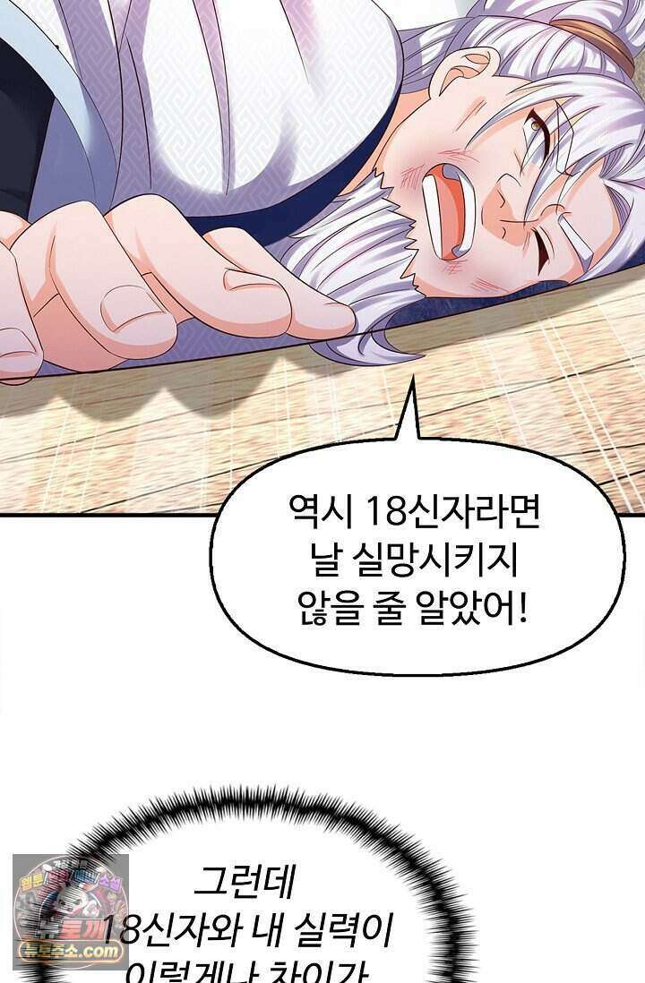 만계 출석 시스템 210화 7