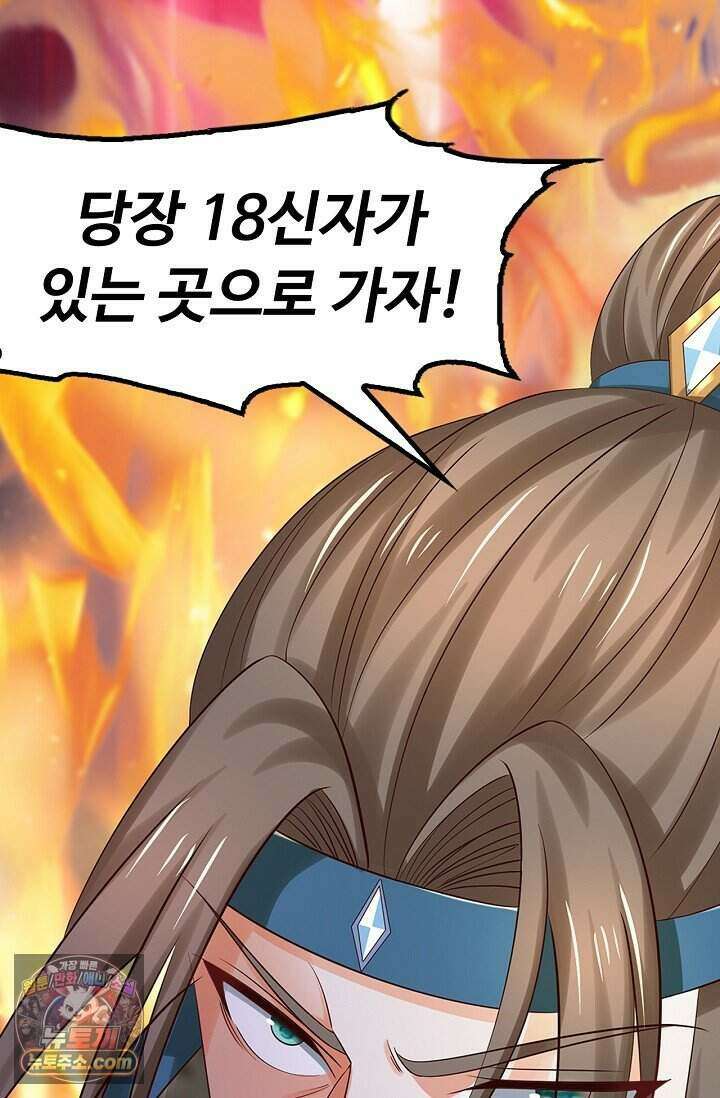 만계 출석 시스템 210화 10