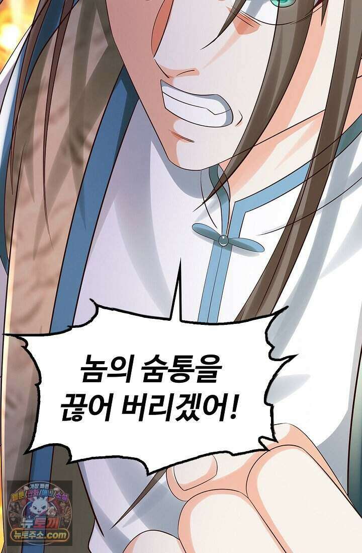 만계 출석 시스템 210화 11