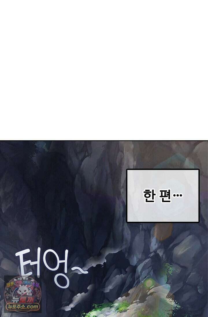 만계 출석 시스템 210화 15