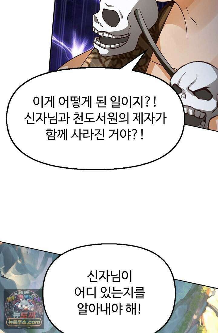 만계 출석 시스템 210화 18
