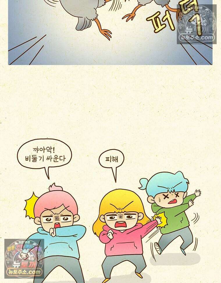 반지하셋방 443화 비둘기 3