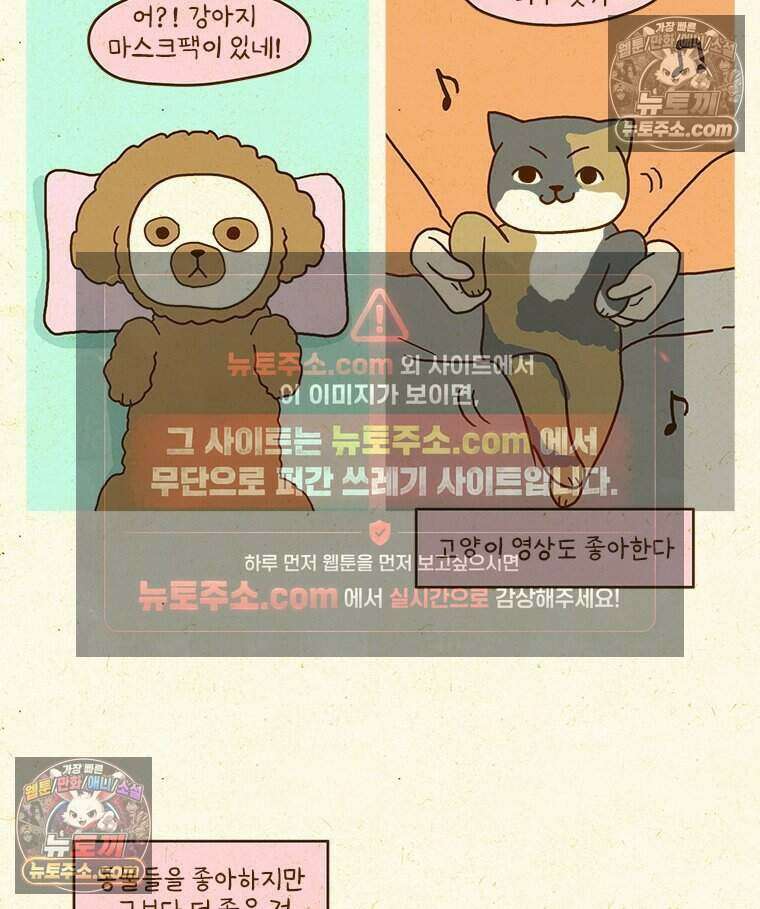 반지하셋방 452화 아기 3