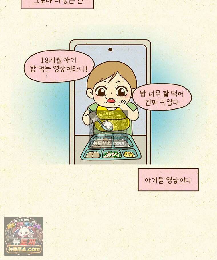 반지하셋방 452화 아기 4
