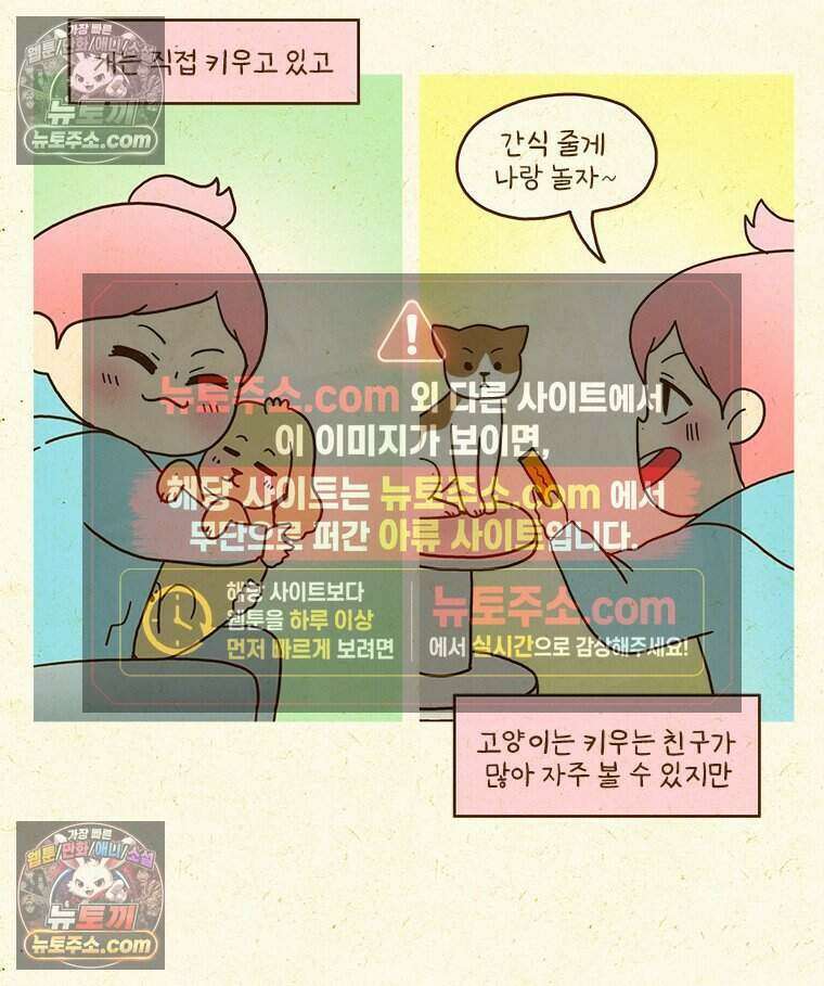 반지하셋방 452화 아기 5