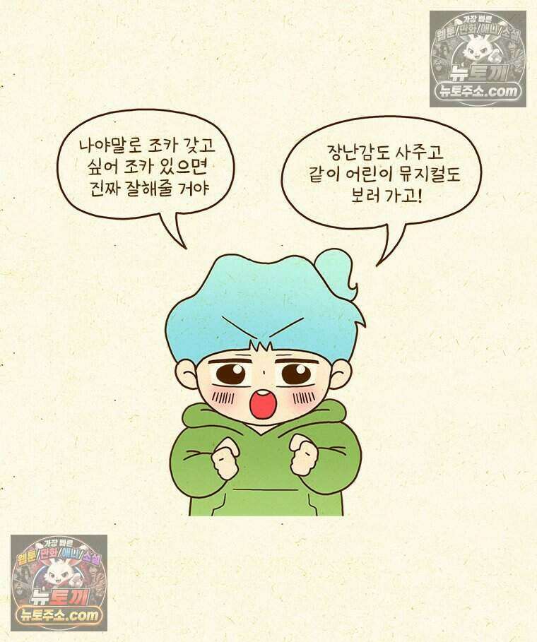 반지하셋방 452화 아기 7