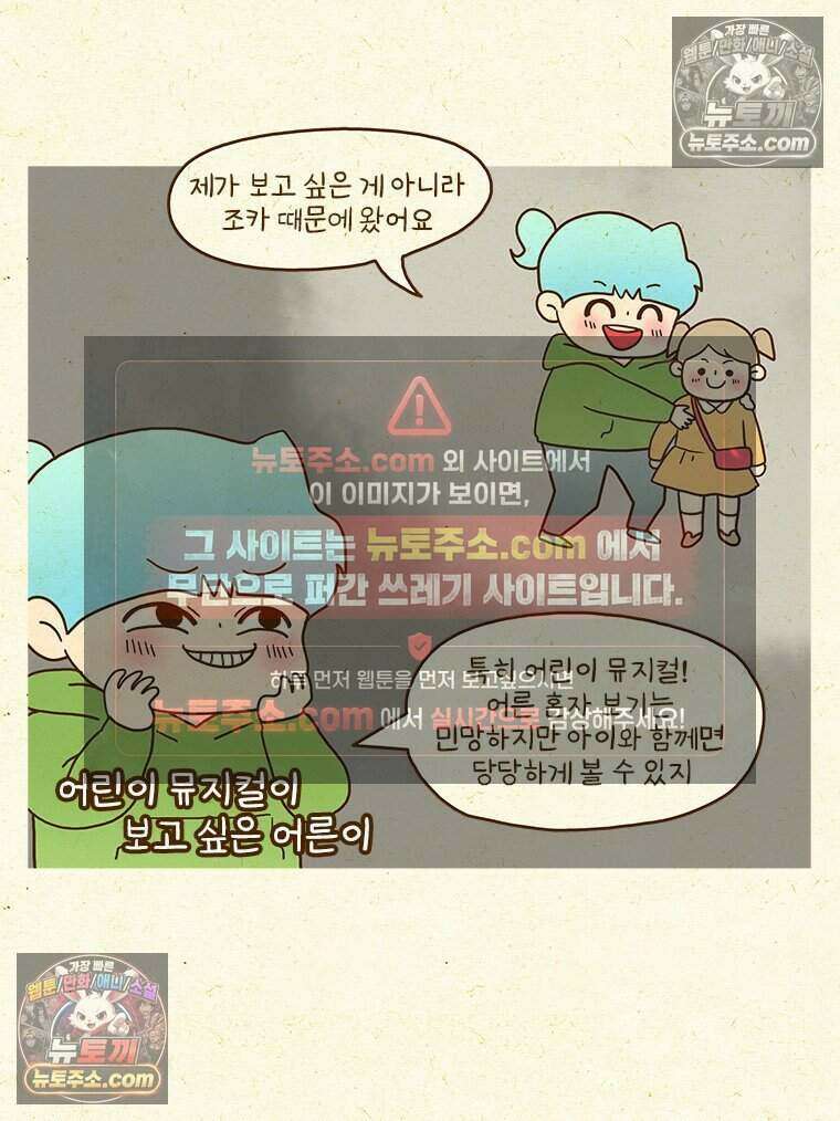 반지하셋방 452화 아기 8