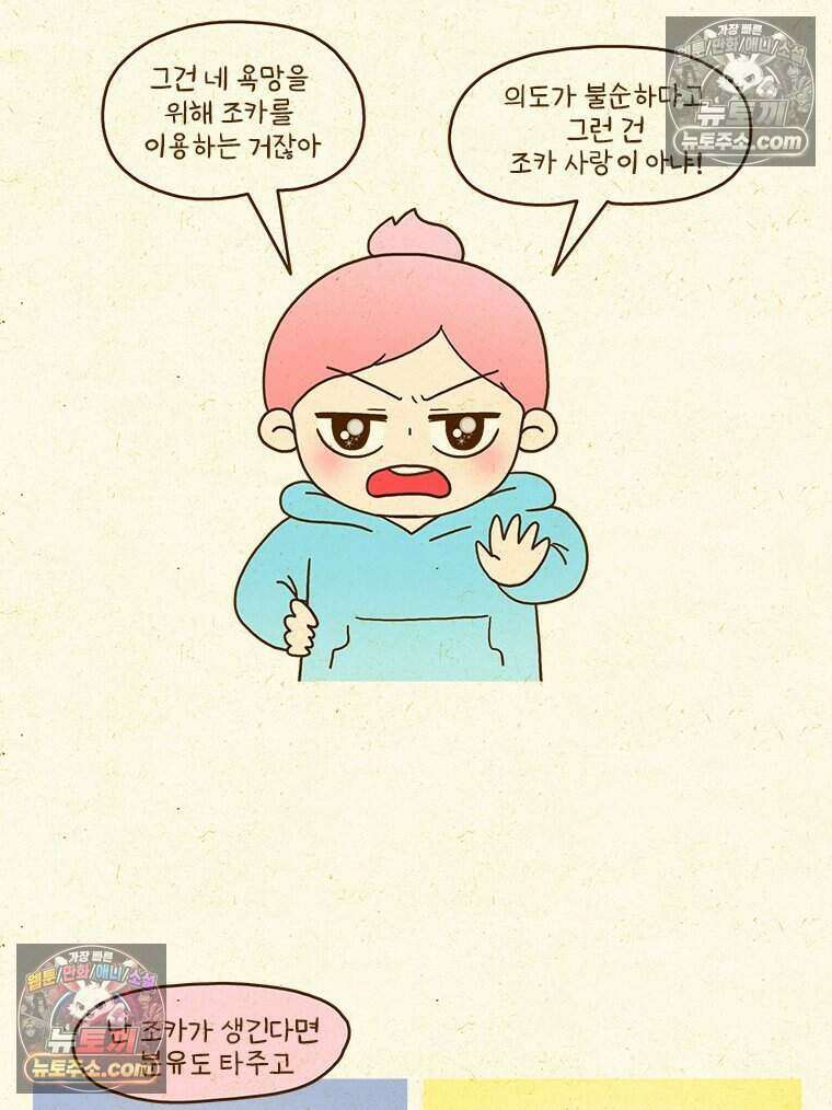 반지하셋방 452화 아기 9
