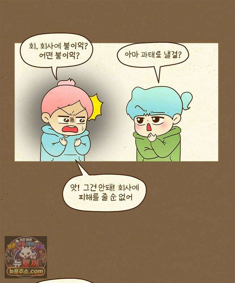 반지하셋방 477화 건강검진 8