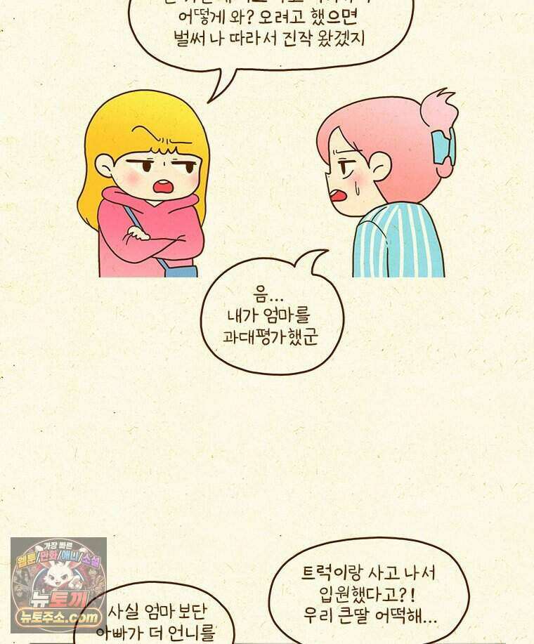 반지하셋방 483화 화장실이 문제야 3