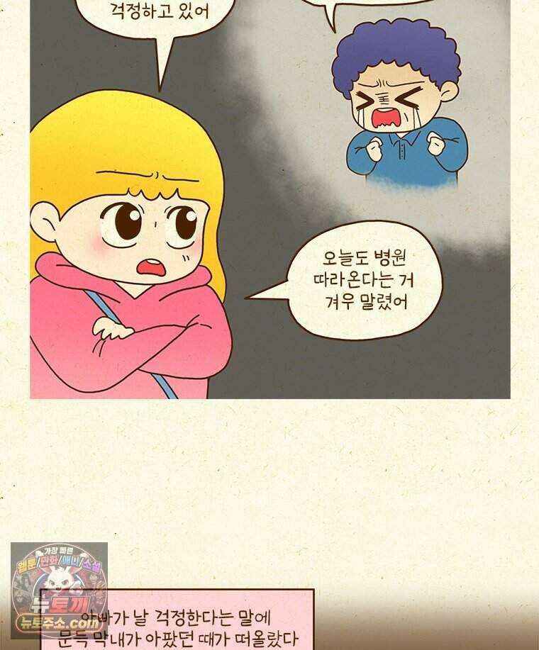반지하셋방 483화 화장실이 문제야 4