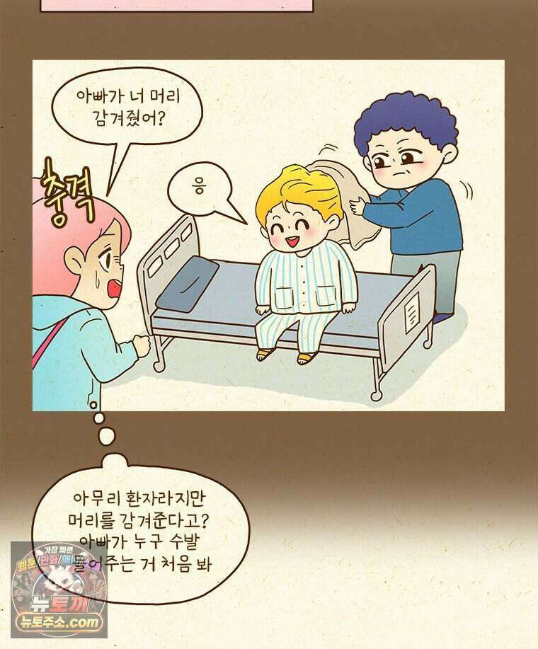 반지하셋방 483화 화장실이 문제야 5