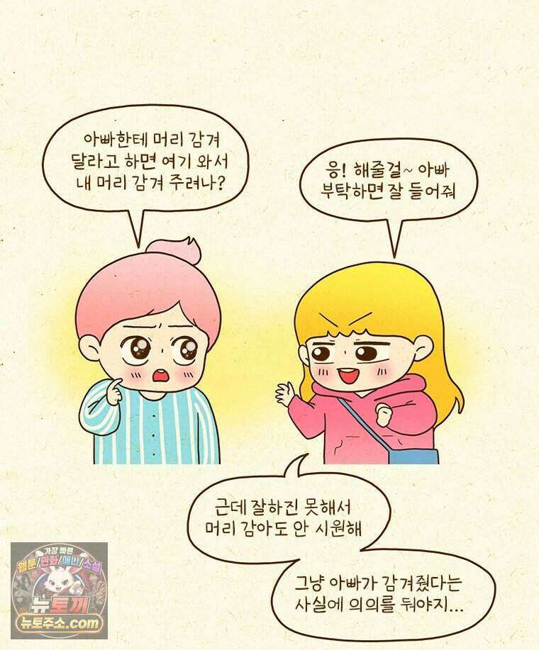 반지하셋방 483화 화장실이 문제야 6