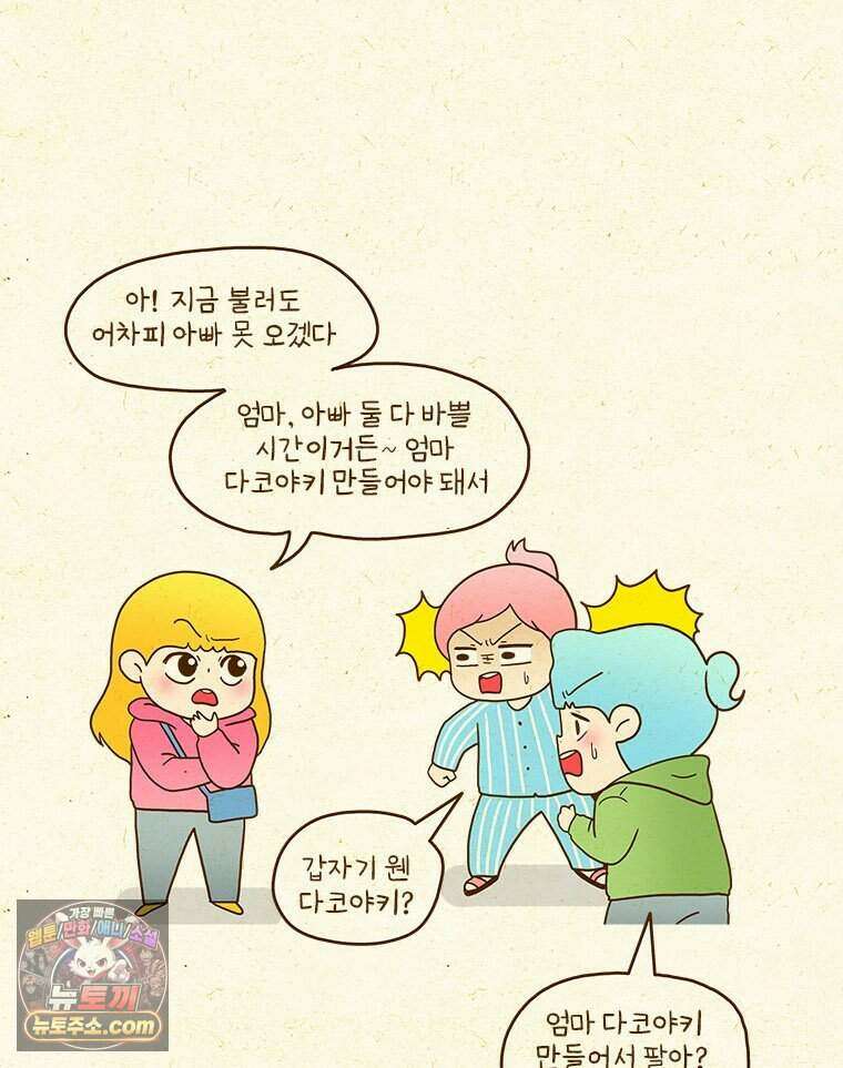 반지하셋방 483화 화장실이 문제야 8
